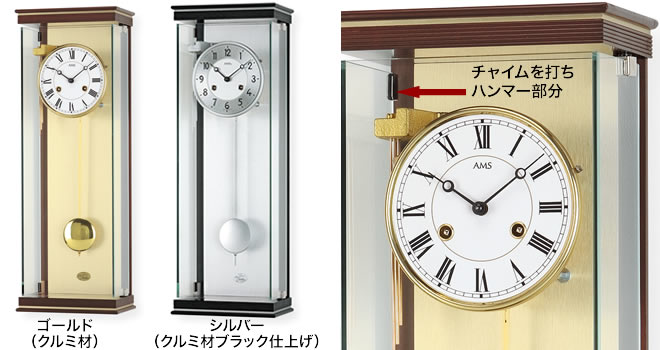 ドイツAMS高級柱掛け時計