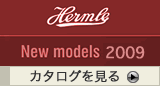 2009年ヘルムレ社掛け時計、置時計ニューモデル