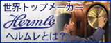 時計のケアとメンテ
